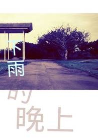我真没有画你的春宫