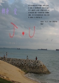 试婚
