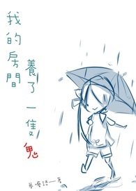 跟我睡一下怎么了？（1v1 青梅竹马 先婚后爱）
