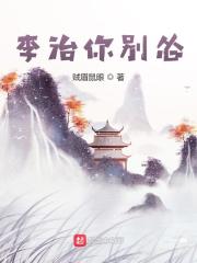 宗门大师姐，但万人嫌