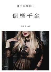 万人嫌的自救