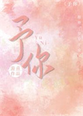 绿茶婊【合集短篇】（男出轨）