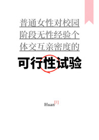 科研大佬穿成七零团宠小作精