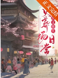 顷刻花