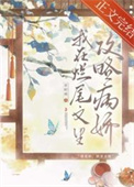 爸爸的竹马