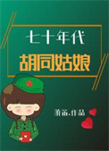 重回怨侣少年时