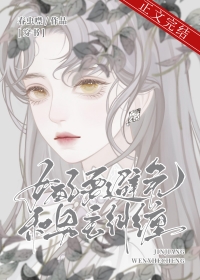 侯门弃妇的悠闲生活（美食）