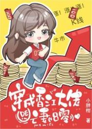 夺妻