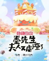 她靠祸水系统制霸娱乐圈