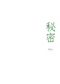 真·百合天堂