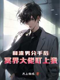真少爷，但不可名状