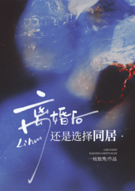 室友看我的眼神不对劲
