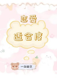 医仙被神级Boss缠上了[全息]