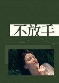 吗喽的命也是命[综英美]