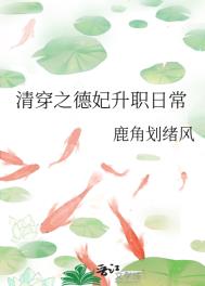 长寿定妃只想躺平[清穿]