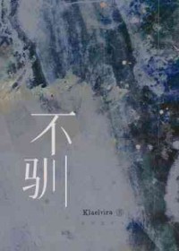 君临天下