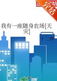 怪物能当龙傲天的老婆吗