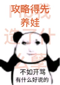 万人嫌走崩虐恋剧本