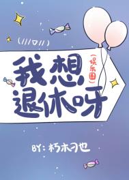 末世里扮演霸总的小白花