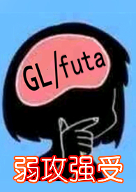 [海贼王同人] 被迫在伟大航路成为卷王