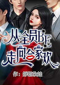 一群女子的古代日常[种田]