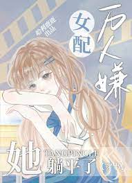 和高傲美人O先婚后爱了