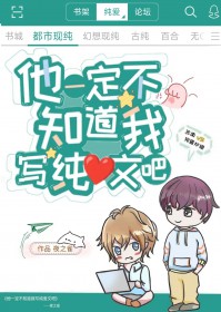 深情男配攻了主角攻