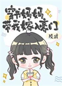 情敌变毛茸茸后被我收养了