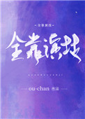 蓄意接近你