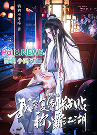 惊！假千金竟然是玄学老祖