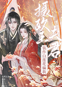 绑定虐渣系统后