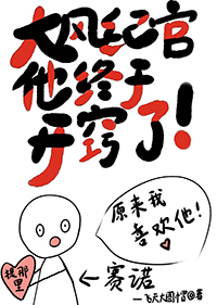 人善被人妻