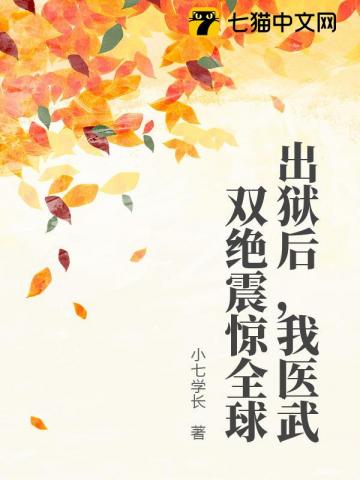 漂亮猫妖做尽反派[快穿]
