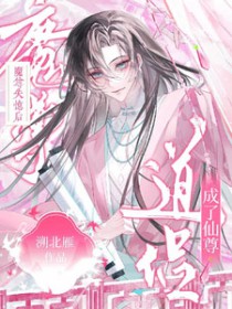 [历史同人] 天幕剧透后武皇封我当太女