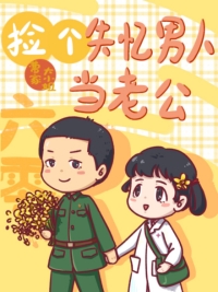 [少年漫同人] 这家伙只喜欢我的脸