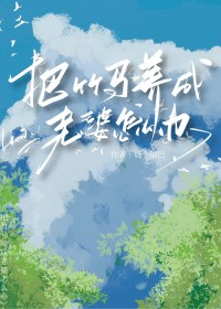 窥月