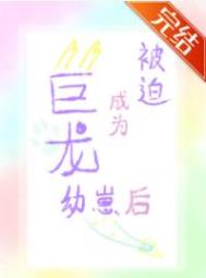 楼下新搬来的魅魔