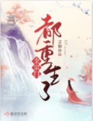 [综漫] 在红黑的边缘大鹏展翅