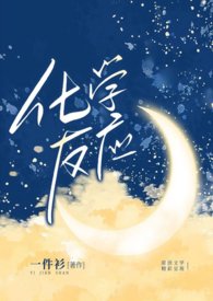虐爆将军后，疯批王爷悔不当初