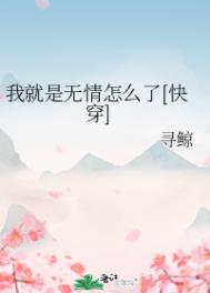 寂寂无名大师姐