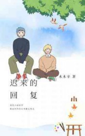 一见钟情后，小少爷砸钱宠