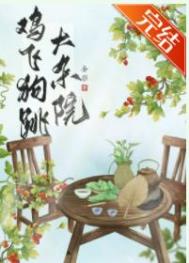 保卫娇气雇主