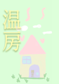 快穿之云华真君圆满之旅