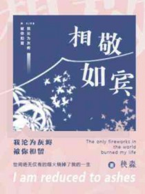 要命！谁家反派捡刺客当男宠啊