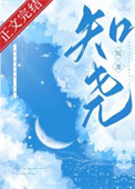 不要当omega的玩物