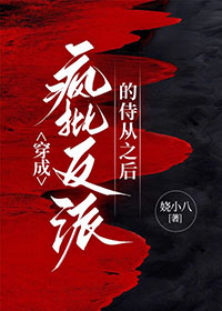 触手女A的星际生存指南