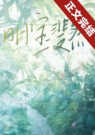 春色陷落[轻娱乐圈]