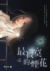 女装直播撩到直男大佬后