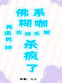 雄虫饲育实录
