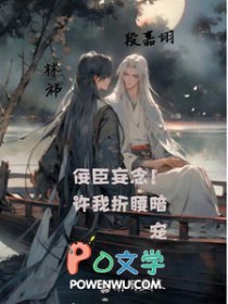 和五个邪神订婚了
